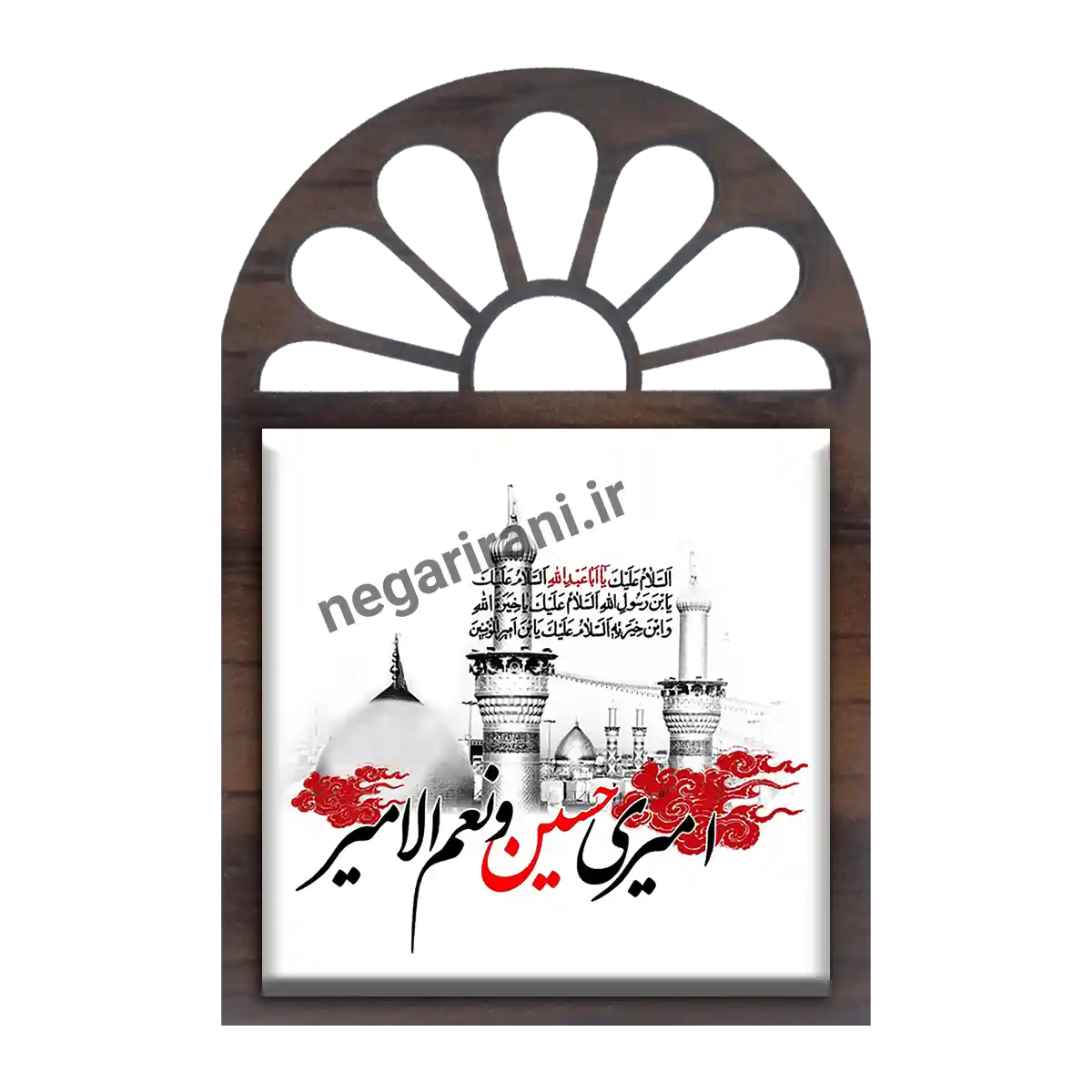 تندیس کاشی پنجره ای امیری حسین و نعم الامیر مدل 2F 14