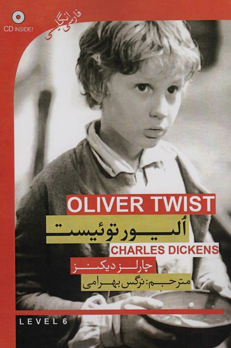الیور توئیست (OLIVER TWIST)،(2زبانه) - ناشربوک | خرید آنلاین کتاب