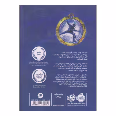 کتاب مجیستریوم اثر هولی بلک و کاساندرا کلر انتشارات پرتقال جلد 3