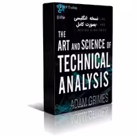 دانلود نسخه کامل کتاب The Art and Science of Technical Analysis اثر آدام گریمز به زبان انگلیسی