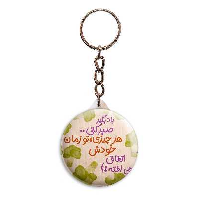 جاکلیدی پرمانه طرح انگیزشی کد pmy.22703