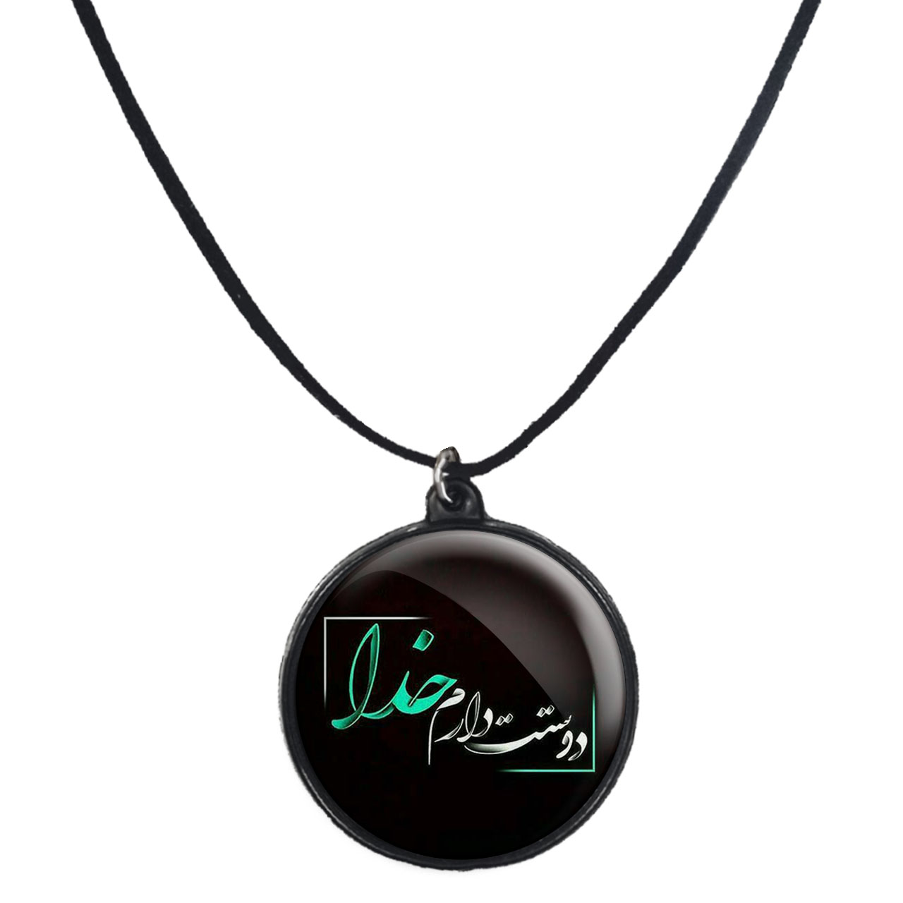 گردنبند پرمانه طرح خدا کد pmb.6428 مدل دو طرفه