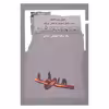 کتاب گفتمان و بافت یک رویکرد اجتماعی شناختی اثر تئون ون دایک نشر نگاه معاصر