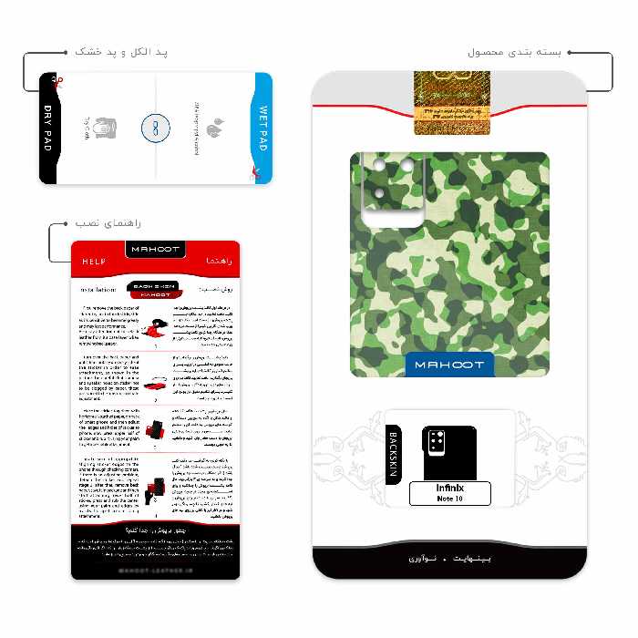 برچسب پوششی ماهوت مدل Army-Green-2 مناسب برای گوشی موبایل اینفینیکس Note 10