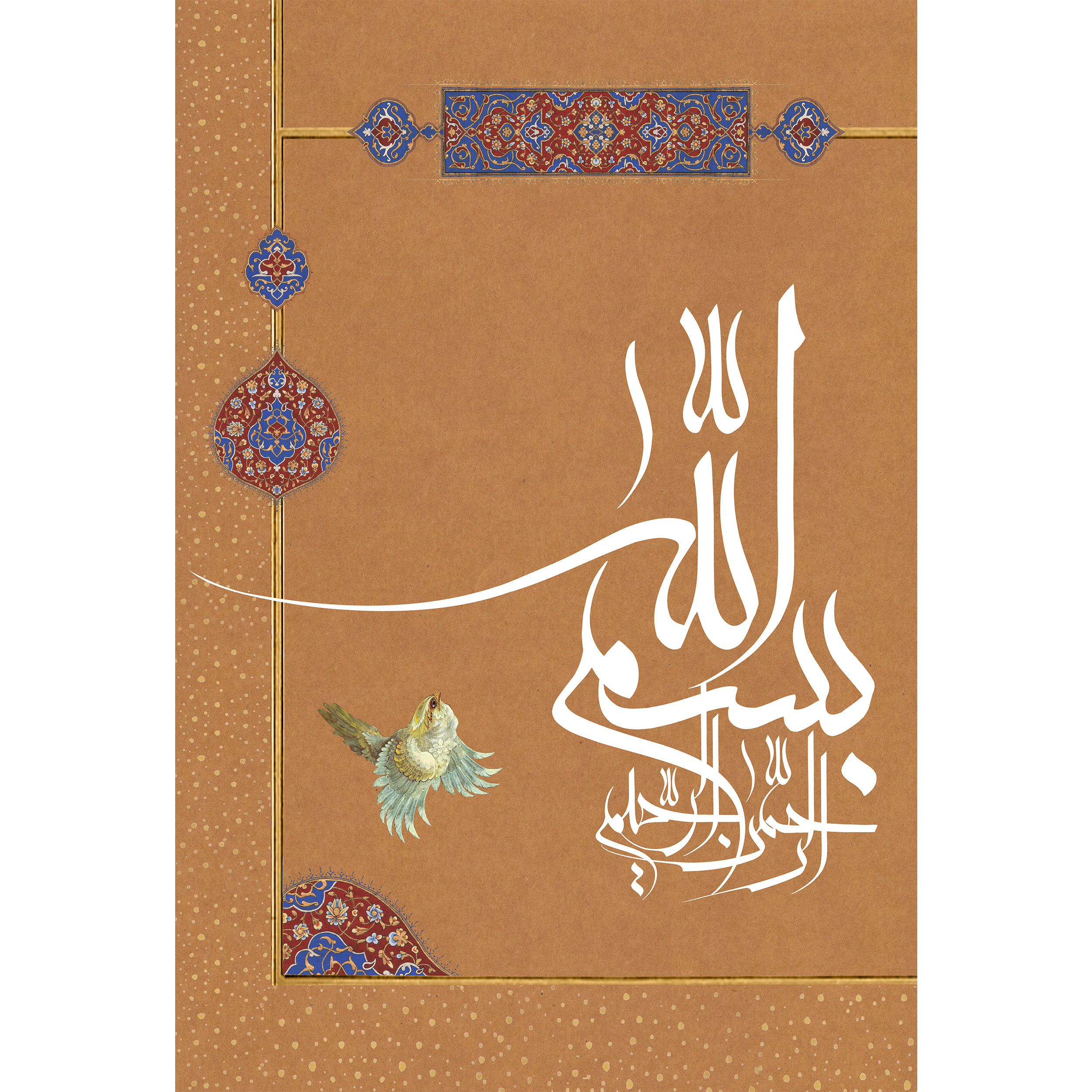 تابلو شاسی مدل بسم الله الرحمن الرحیم T3442