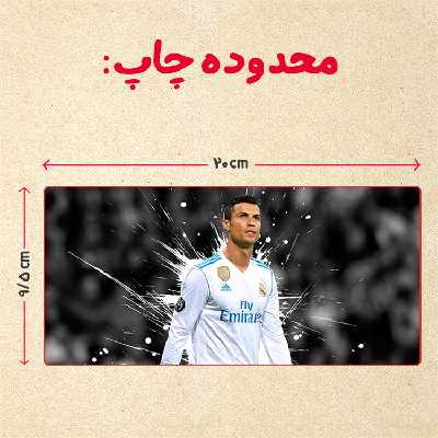 ماگ حرارتی مدل دسته قلبی اکلیلی طرح رونالدو کد 18