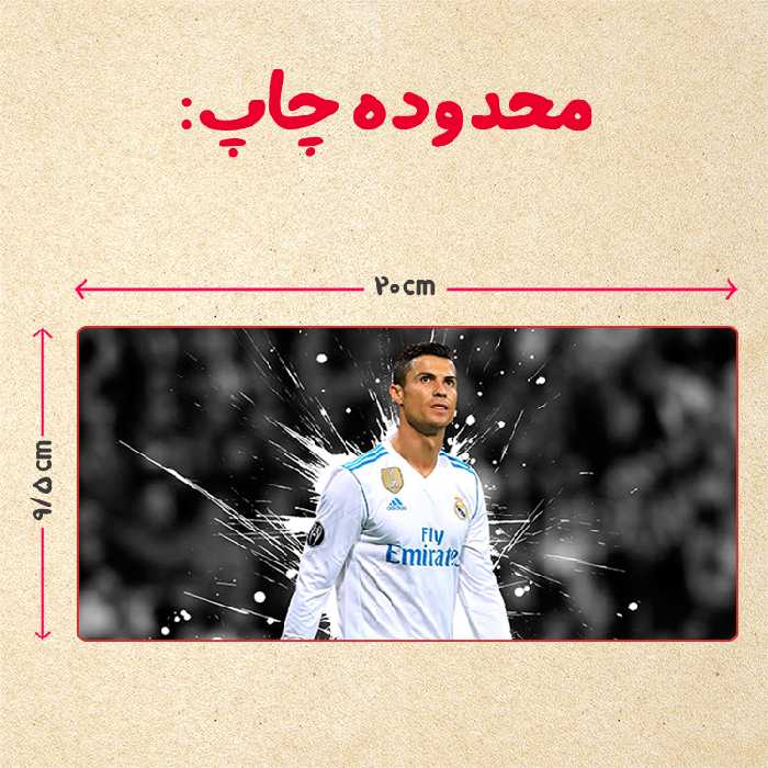 ماگ حرارتی مدل دسته قلبی اکلیلی طرح رونالدو کد 18