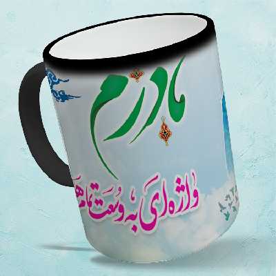 ماگ حرارتی مدل روز مادر کد 41