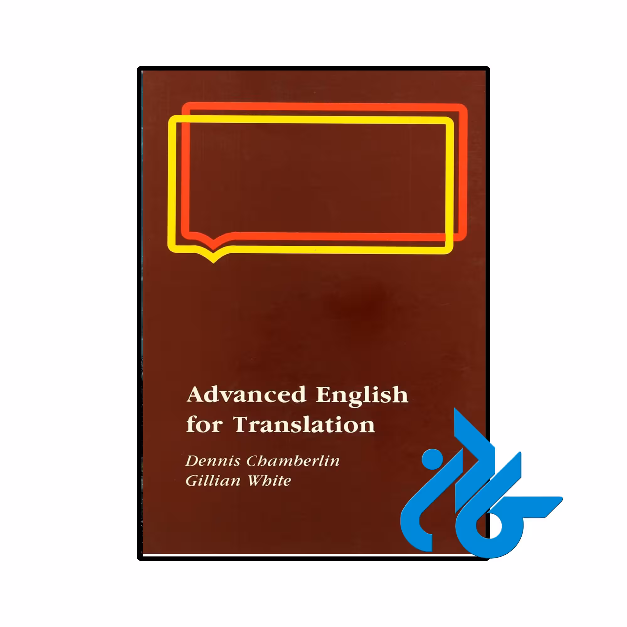خرید و قیمت کتاب Advanced english for translation از فروشگاه کادن