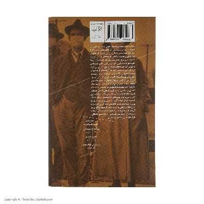 کتاب قواعد واگیری اثر آدام کوچارسکی نشر چشمه