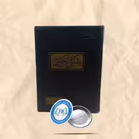 نقشی از حافظ