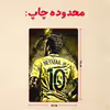 پازل 35 تکه مدل نیمار کد 17
