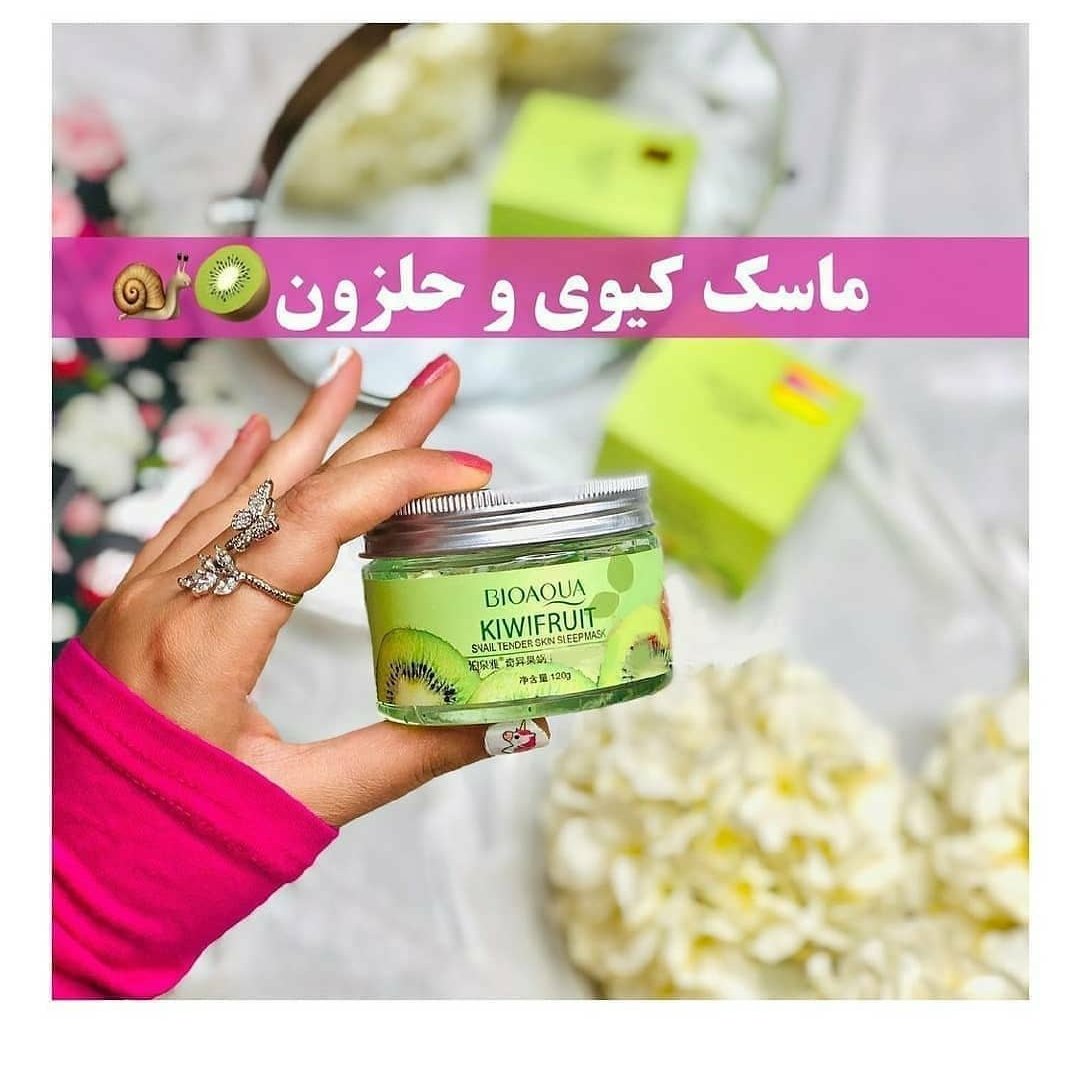 ماسک خواب کیوی و حلزون 