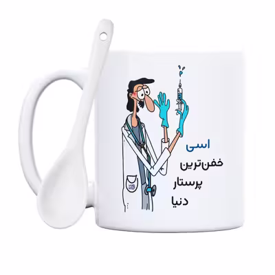ماگ حس آمیزی طرح پرستار مدل اسی