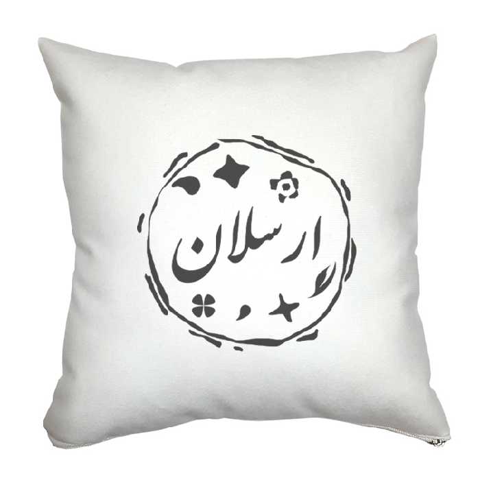 کوسن مدل ارسلان