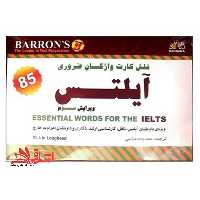 Flash card فلش کارت واژگان ضروری آیلتس essential words for the ielts - barrons - فروشگاه کتاب اشراق