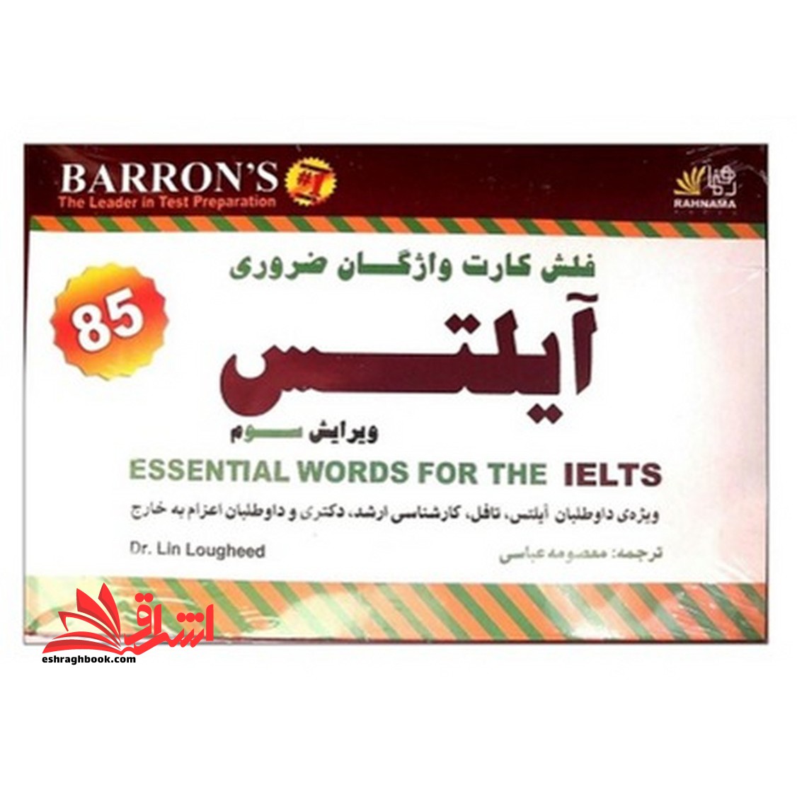 Flash card فلش کارت واژگان ضروری آیلتس essential words for the ielts - barrons - فروشگاه کتاب اشراق