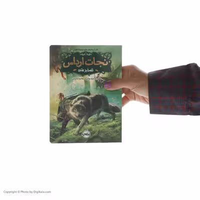 کتاب نجات ارداس 2 تسخیرشده اثر مگی استیف واتر انتشارات پرتقال