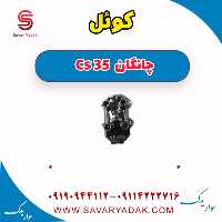 کوئل چانگان Cs 35