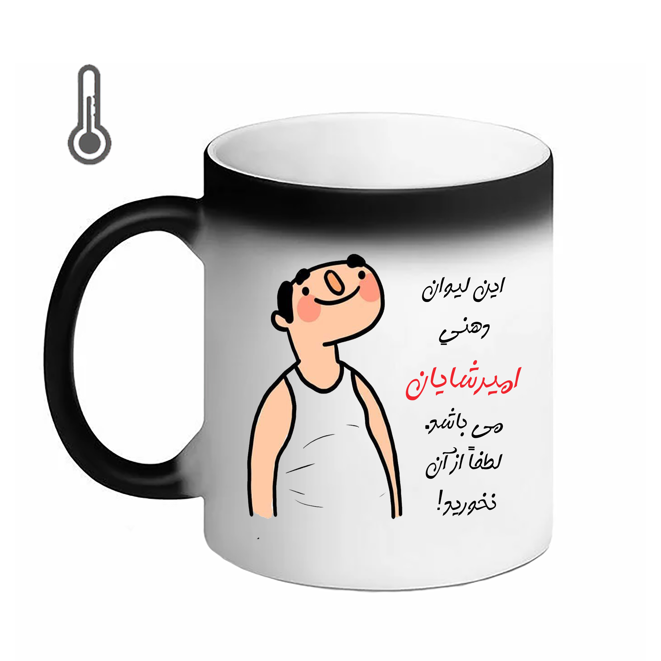 ماگ حرارتی مدل لیوان طرح اسم شخصی امیرشایان 27