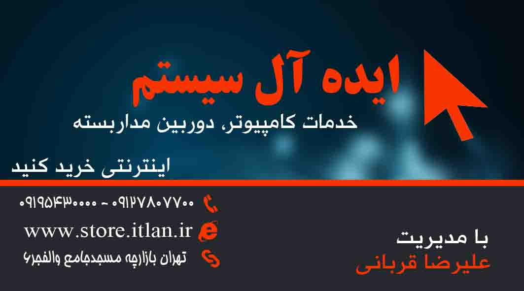 دانلود کارت ویزیت خدمات کامپبوتری psd