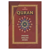 کتاب قرآن