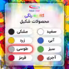 کفپوش اپوکسی طوسی براق شکیل مدل FCSH-GRAY وزن 1.2 کیلوگرم به همراه  هاردنر