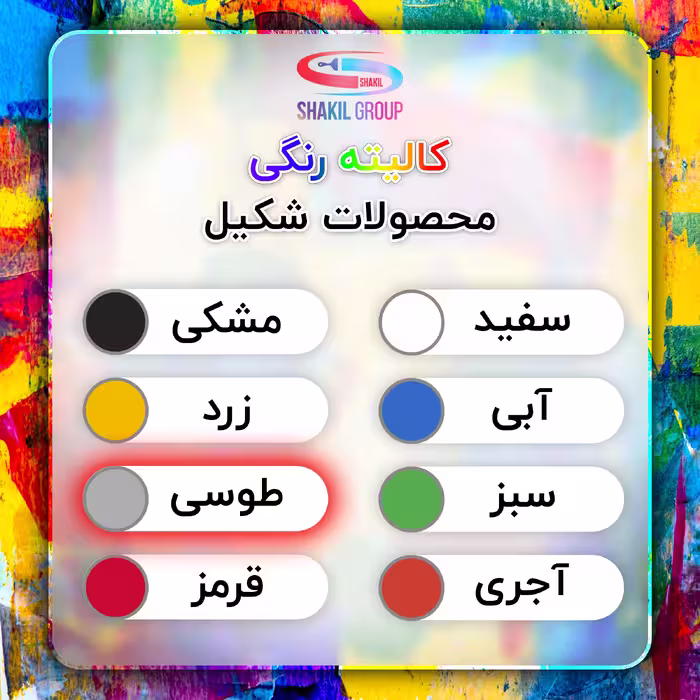 کفپوش اپوکسی طوسی براق شکیل مدل FCSH-GRAY وزن 1.2 کیلوگرم به همراه  هاردنر