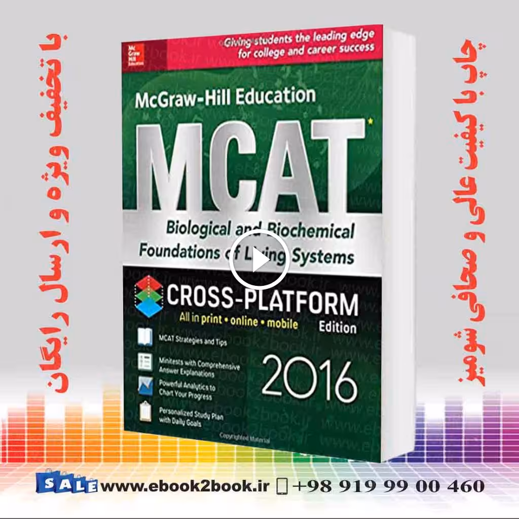 McGraw-Hill Education MCAT Biological and Biochemical Foundations of Living Systems 2016 Cross-Platform Edition 2nd Edition