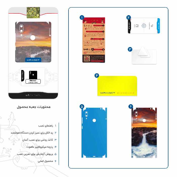 برچسب پوششی ماهوت مدل Waterfall-FullSkin مناسب برای گوشی موبایل هوآوی Y7 Prime 2019