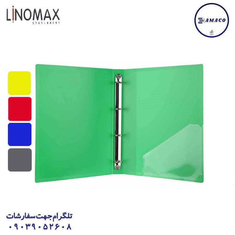 کلاسور 4 حلقه لینومکس