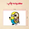 پازل 35 تکه مدل مینیون کد 92