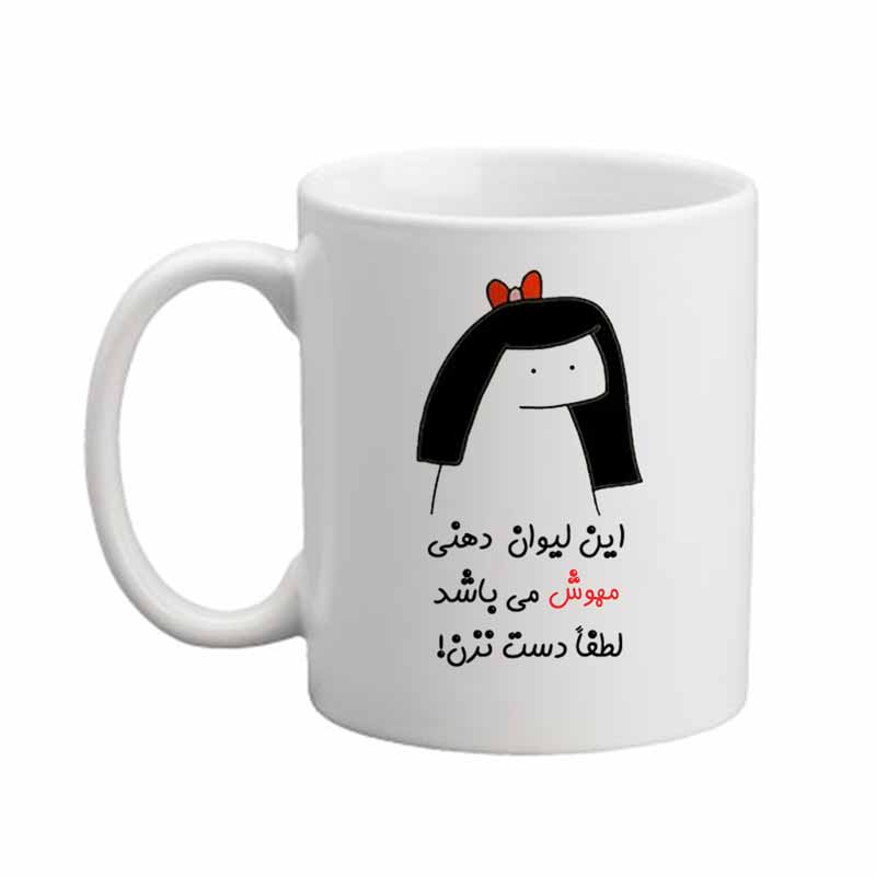 ماگ مدبرتر مدل اسم مهوش کد 04