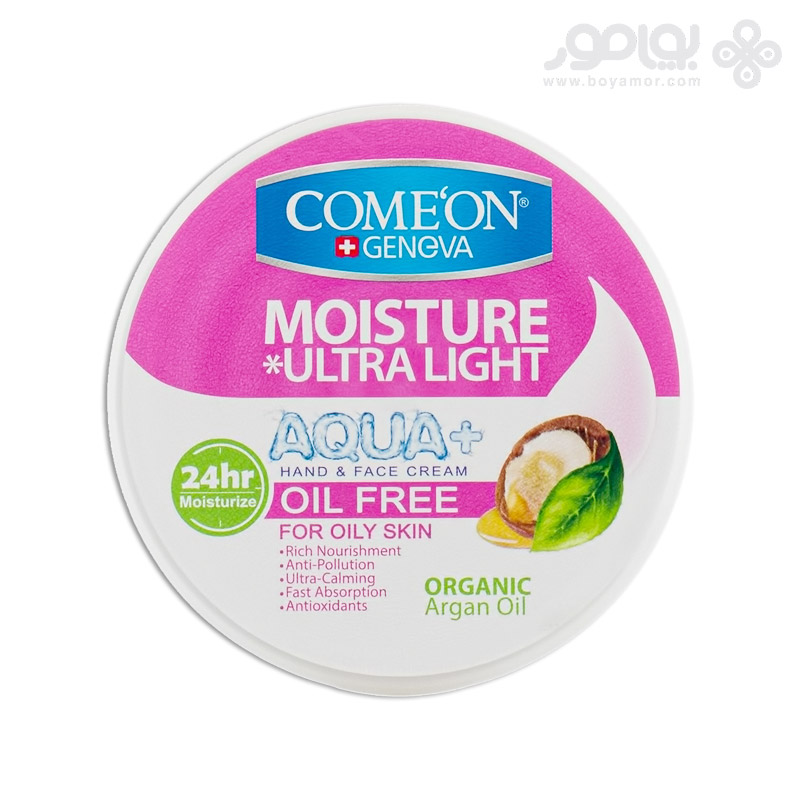 کرم مرطوب کننده کامان مدل Argan حجم 250 میل