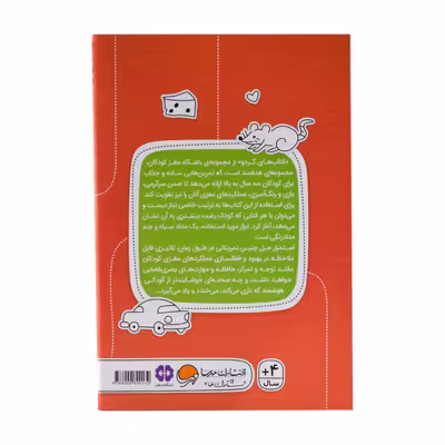 کتاب تصاویر پنهان اثر تونی تالاریکو نشر مهرسا