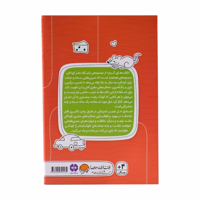 کتاب تصاویر پنهان اثر تونی تالاریکو نشر مهرسا