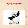 پازل 35 تکه مدل پاندا مونگ فو کار کد 100
