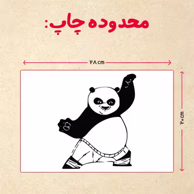 پازل 35 تکه مدل پاندا مونگ فو کار کد 100