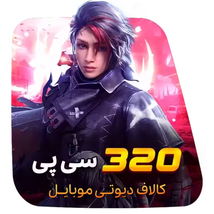 320 سی پی کالاف دیوتی (قانونی)