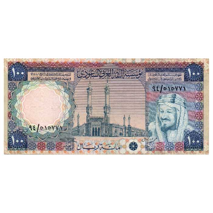 اسکناس تزئینی کشور عربستان سعودی مدل 100ریال