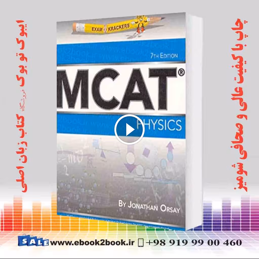 Examkrackers MCAT Physics 7th Edition