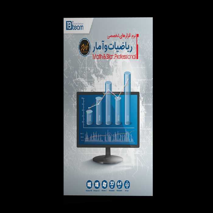 نرم افزار ویندوز Math &#038; Stat 2017