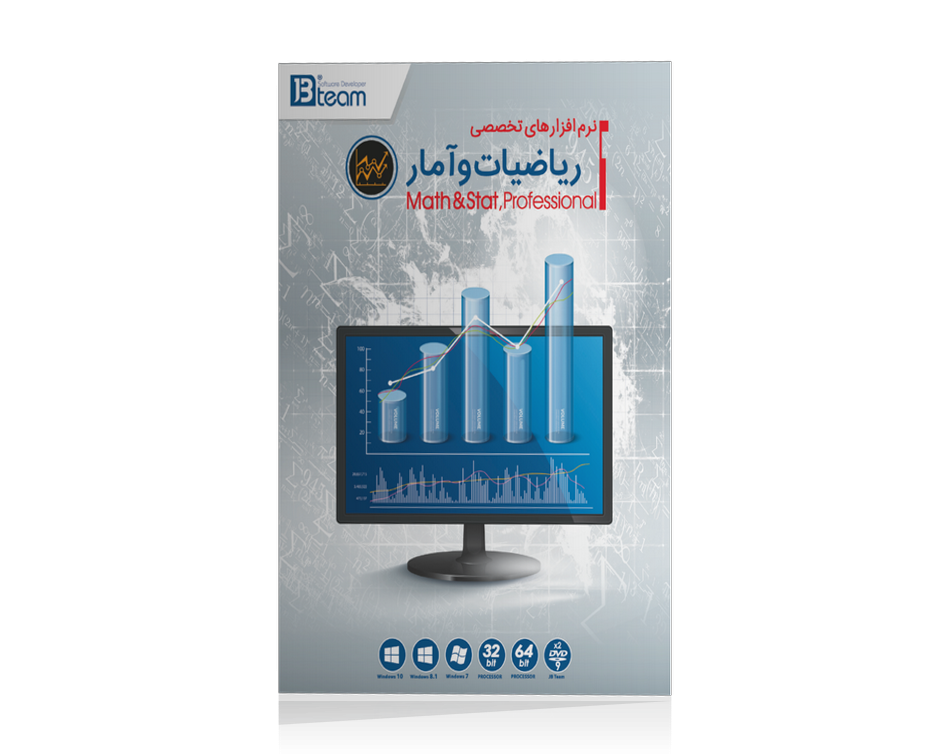نرم افزار ویندوز Math &#038; Stat 2017