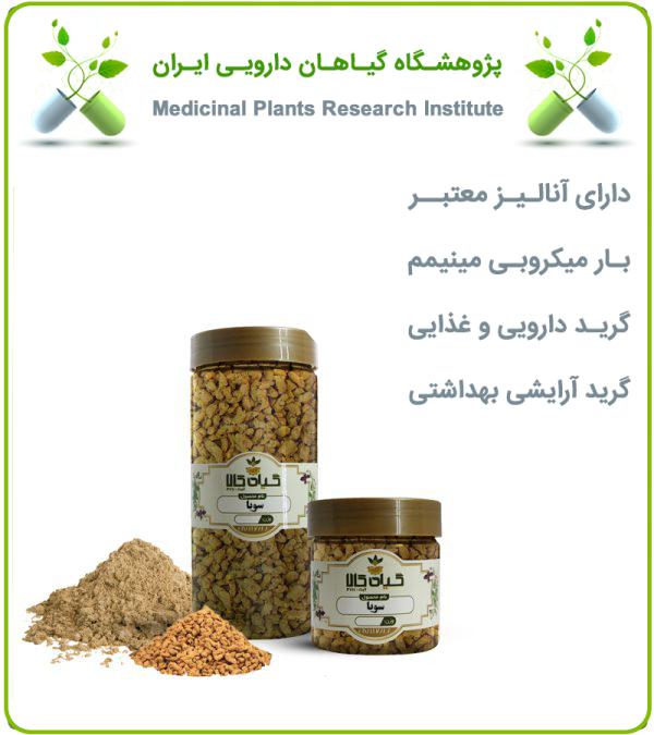 سویا خشک یا پودری بسته بندی