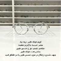 فریم عینک طبی کائوچویی برند گوچی اورجینال هری پاتر رنگ سفید شفاف در عینک کاسپین بوشهر 