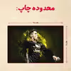 پازل 35 تکه مدل رونالدو کد 252