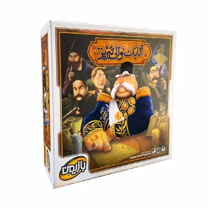بازی فکری مدل اتابک والی تبریز