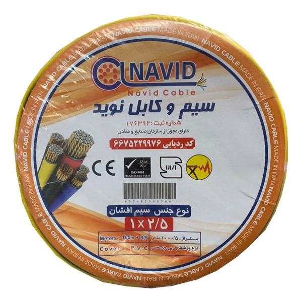 سیم برق افشان 1 در 2.5 نوید کد 011