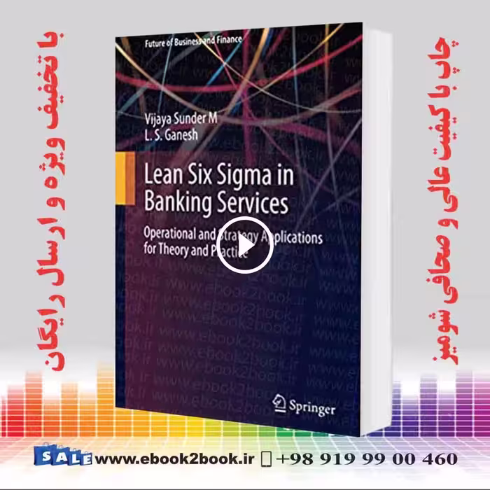 Lean Six Sigma in Banking Services
