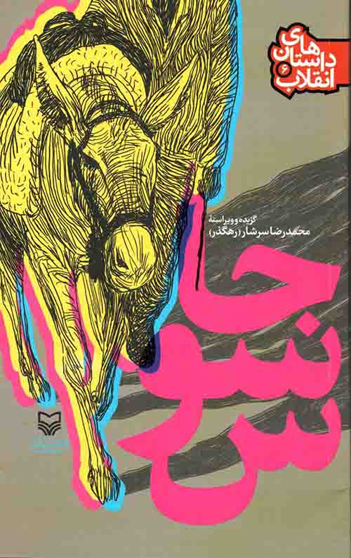 جاسوس